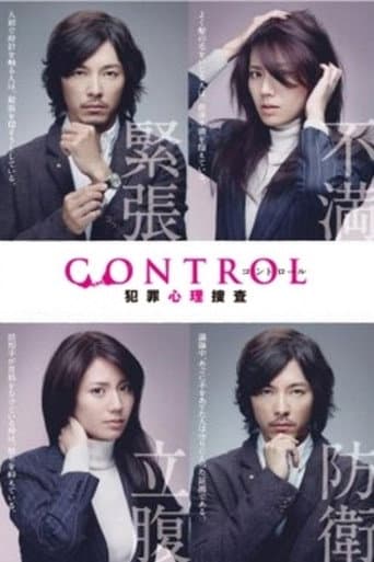 Pôster oficial do dorama Control - Hanzai Shinri Sousa em português