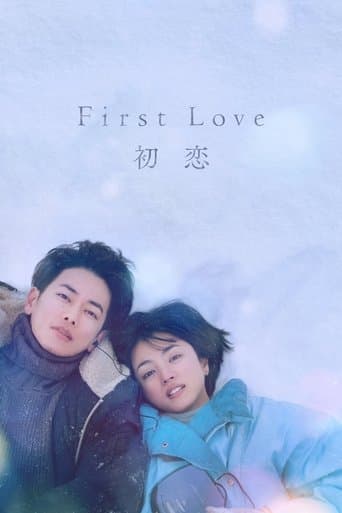 Pôster oficial do dorama First Love em português