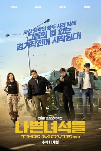 Pôster oficial do dorama The Bad Guys: Reign of Chaos em português