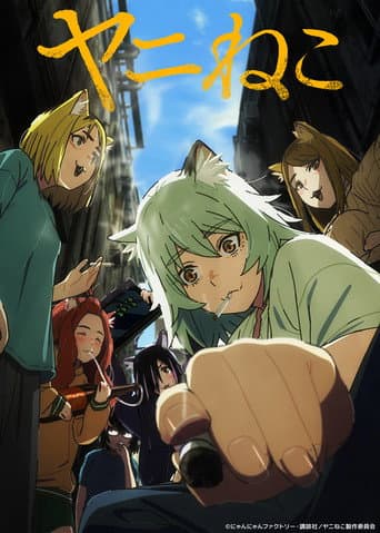 Pôster oficial do dorama Chainsmoker Cat em português