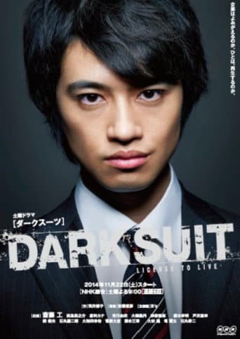 Pôster oficial do dorama Dark Suit em português