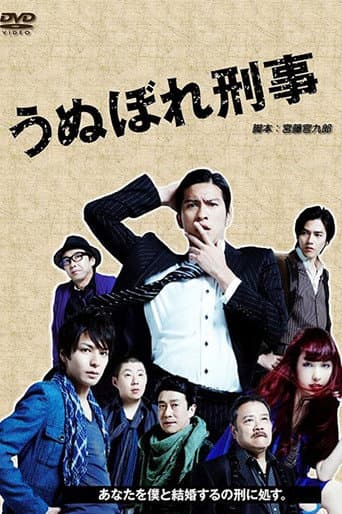 Pôster oficial do dorama Detective Lovesick em português