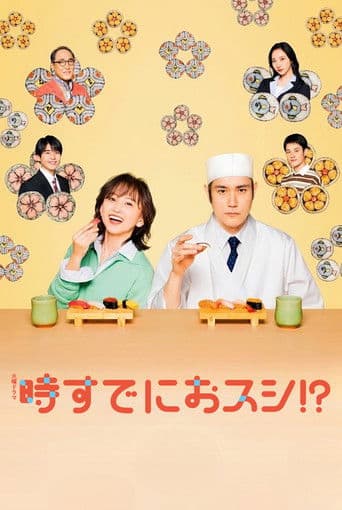 Pôster oficial do dorama Toki Sudeni Osushi!? em português