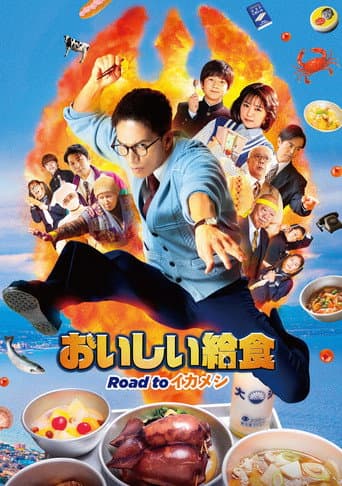Pôster oficial do dorama Oishii Kyushoku: Road to Ikameshi em português