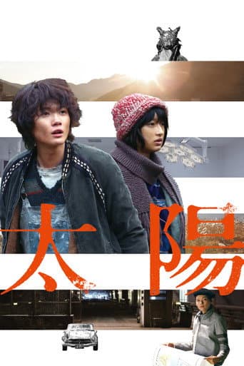 Pôster oficial do dorama The Sun em português