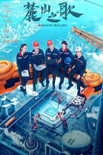 Pôster oficial do dorama The Power Source em português