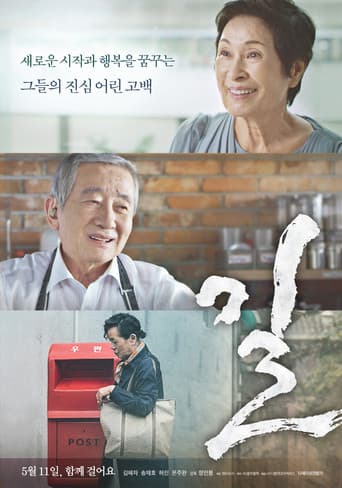 Pôster oficial do dorama The Way em português