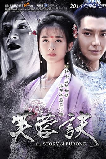 Pôster oficial do dorama The Story of Furong em português