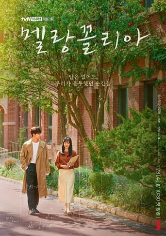 Pôster oficial do dorama Melancholia em português