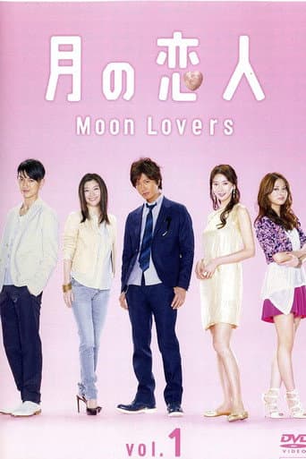 Pôster oficial do dorama Moon Lovers em português