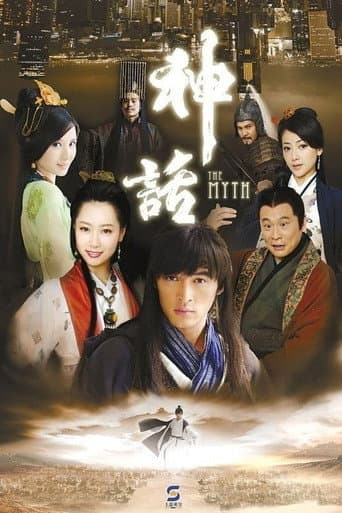 Pôster oficial do dorama The Myth em português