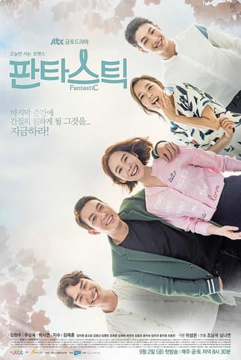 Pôster oficial do dorama Fantástico em português