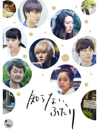 Pôster oficial do dorama Their Distance em português