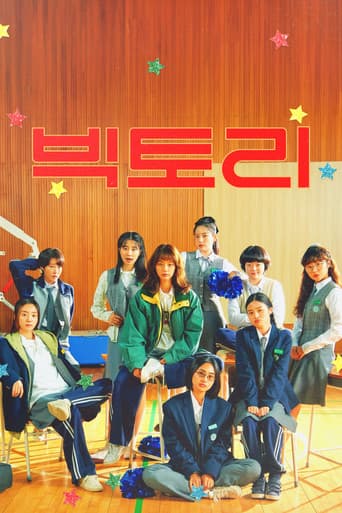 Pôster oficial do dorama Victory em português
