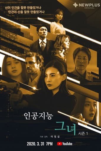 Pôster oficial do dorama AI, Her em português