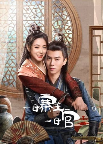 Pôster oficial do dorama Swap Face em português