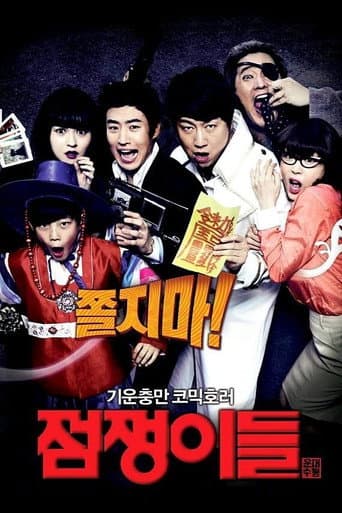 Pôster oficial do dorama Ghost Sweepers em português