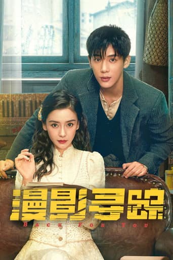 Pôster oficial do dorama Back for You em português