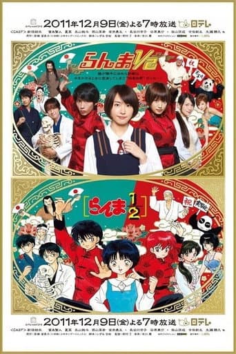 Pôster oficial do dorama Ranma ½ em português
