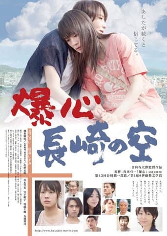 Pôster oficial do dorama Under the Nagasaki Sky em português