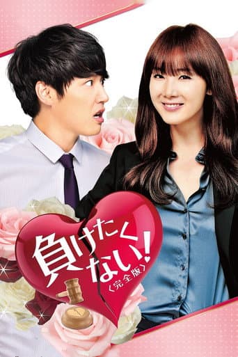 Pôster oficial do dorama Can't Lose em português