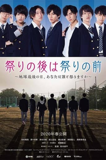 Pôster oficial do dorama Matsuri no Ato wa Matsuri no Mae em português