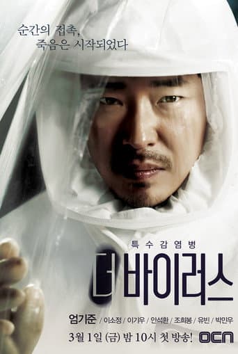 Pôster oficial do dorama The Virus em português