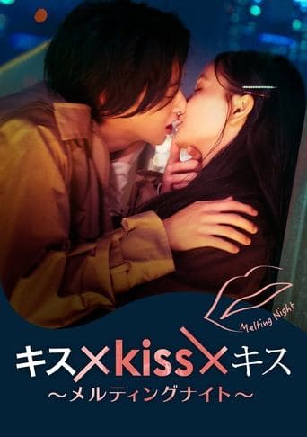 Pôster oficial do dorama Kiss × Kiss × Kiss ~ Melting Night ~ em português