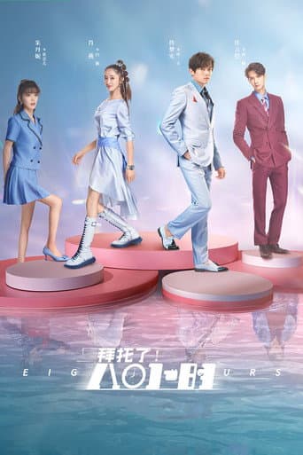 Pôster oficial do dorama Eight Hours em português