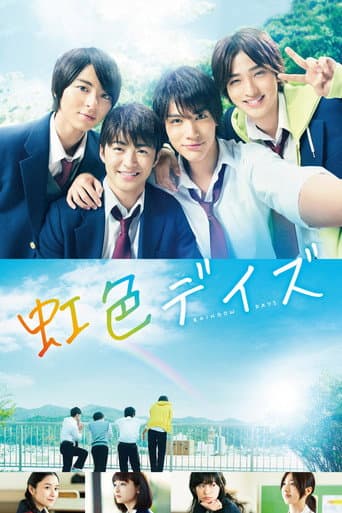Pôster oficial do dorama Rainbow Days em português