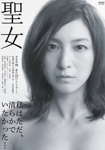 Pôster oficial do dorama Saintly Woman em português